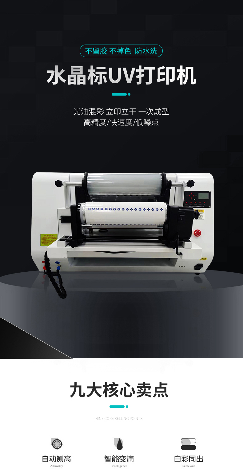 卷材打印機_01.jpg