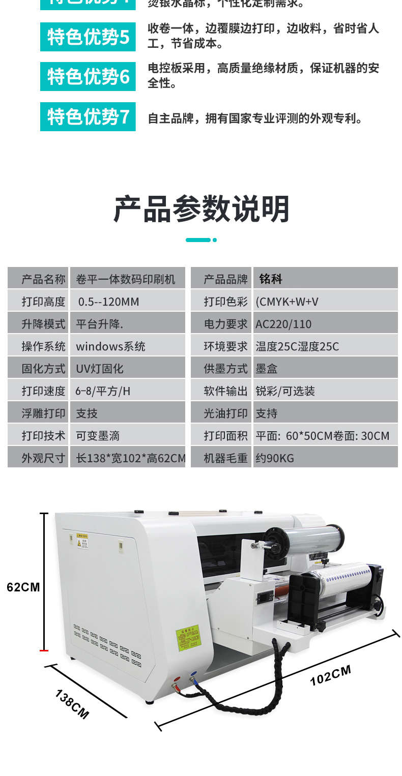 卷材打印機_12.jpg