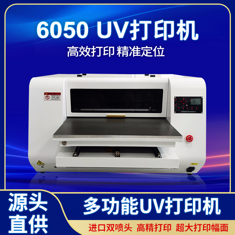 銘科水晶標(biāo)貼卷平一體uv打印讓您的產(chǎn)品增加價值
