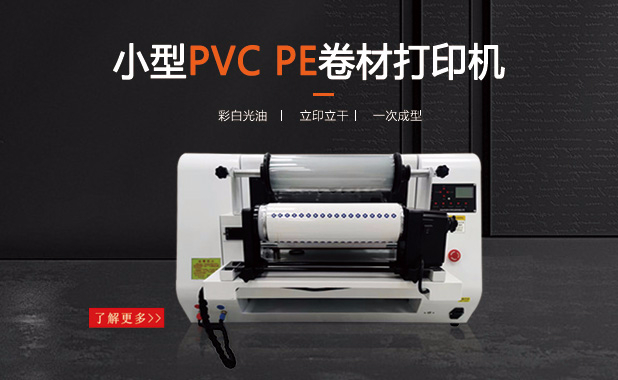 小型UV打印機一般多少錢