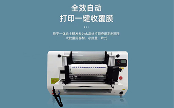 如何讓水晶標(biāo)貼打印機(jī)打印出來的效果更豐富多彩