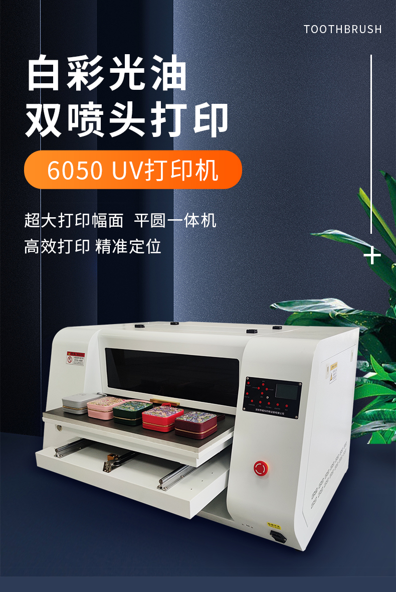 6050打印機_01.jpg