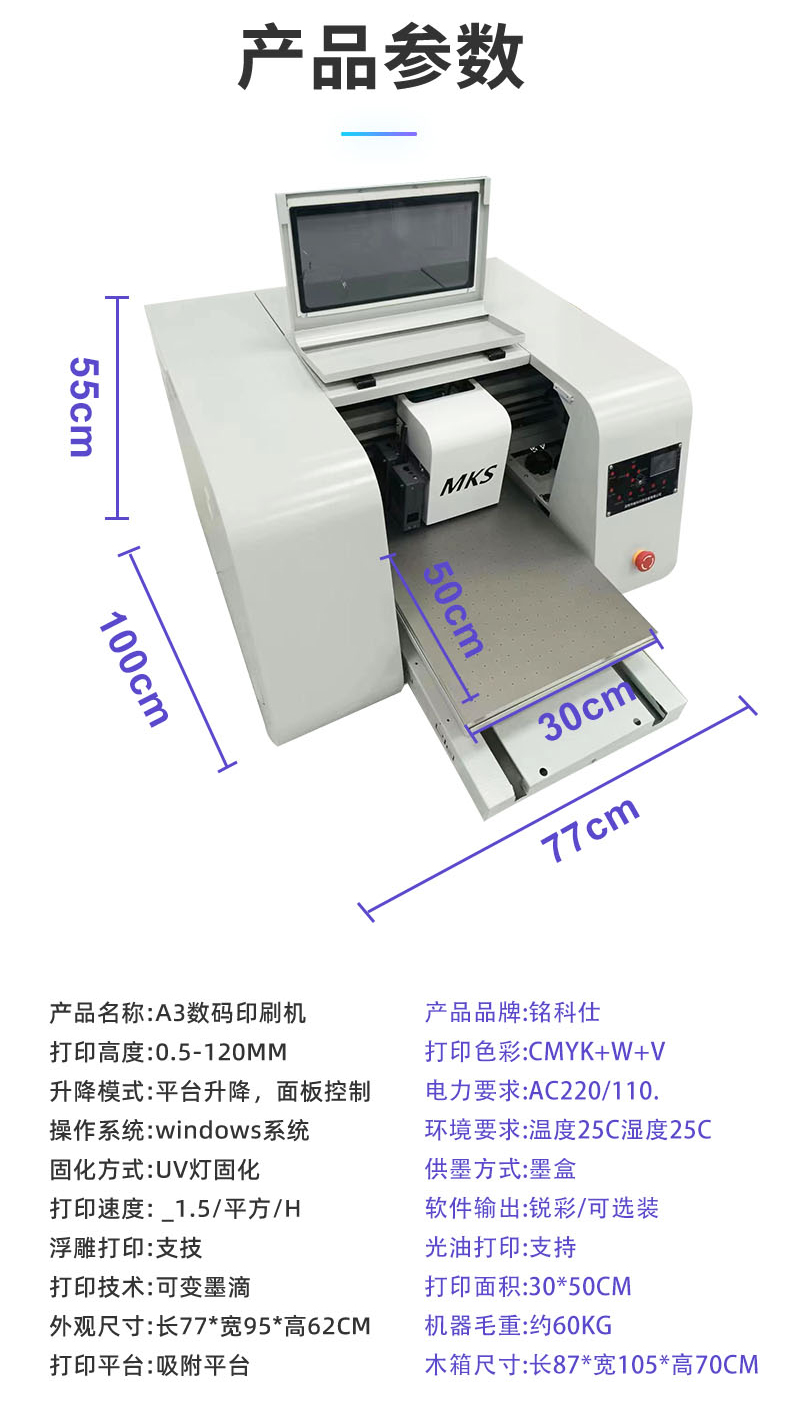 A3打印機(jī)-恢復(fù)的1_14.jpg