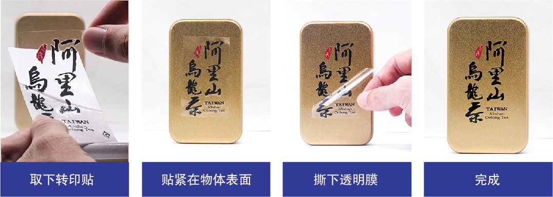 水晶標(biāo)貼使用方法.png