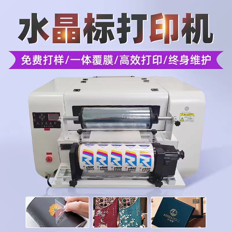小型UV打印機(jī)打印水晶標(biāo)，突破圖案只能平板噴印的限制，完美解決了噴印不規(guī)則形狀的空缺；