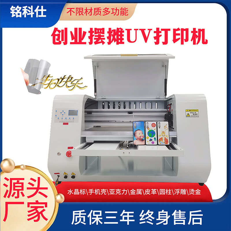 銘科水晶標(biāo)數(shù)碼打印方案，無(wú)需制版，打印色澤靚麗！