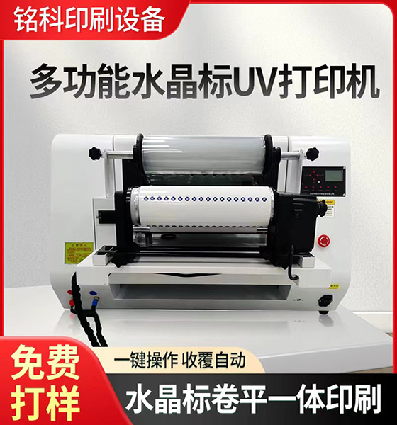 平板打印機(jī)和UV平板打印機(jī)有什么區(qū)別？